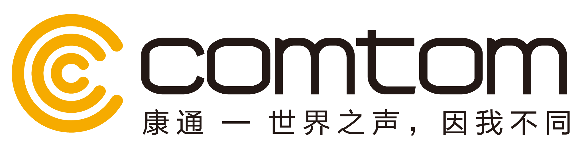【產(chǎn)品彩頁(yè)】康通電子產(chǎn)品解決方案彩頁(yè)資料