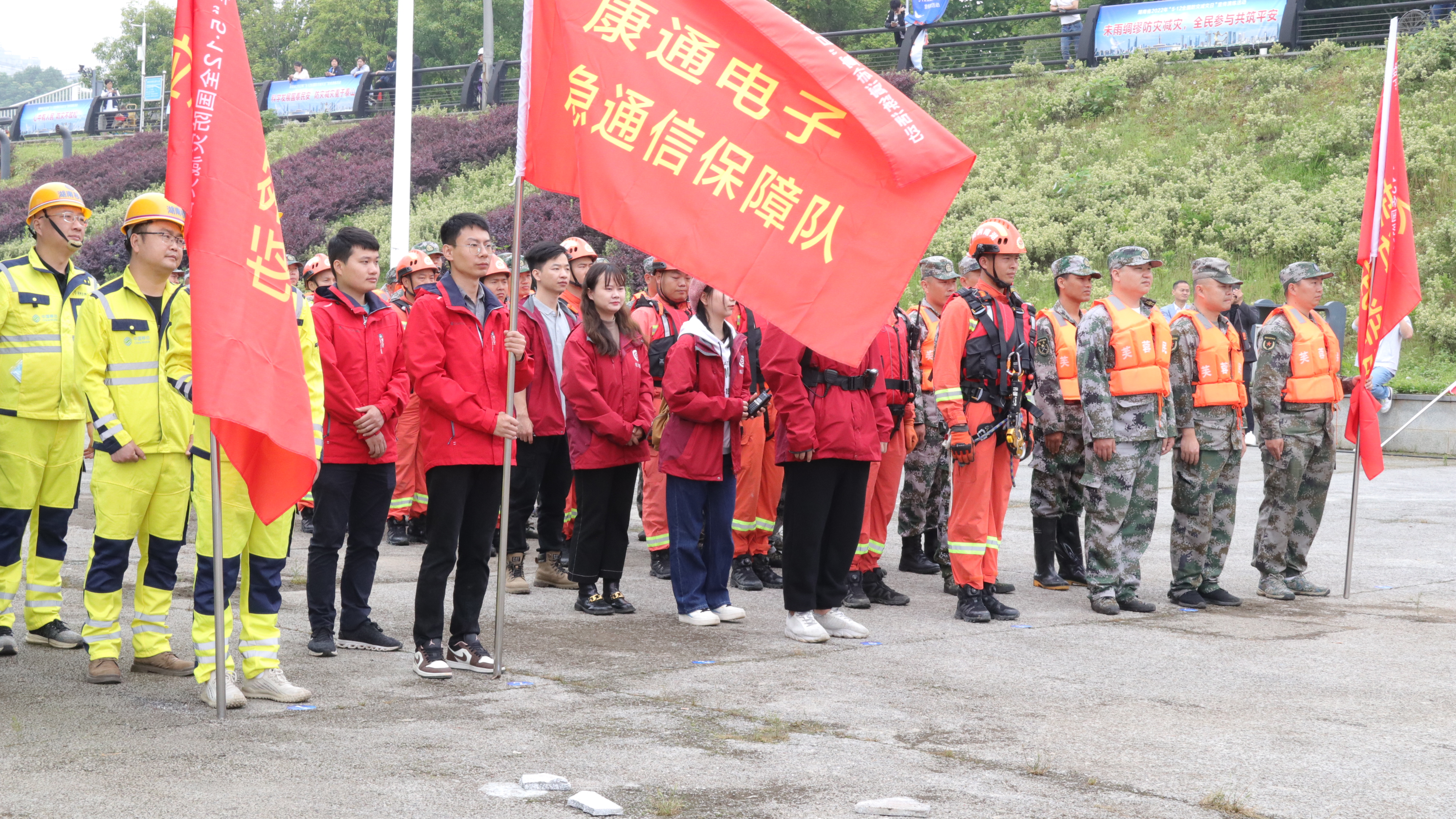 康通應急云廣播助力硬核救援！——湖南省減災委主辦“512防災減災日”宣傳演練活動