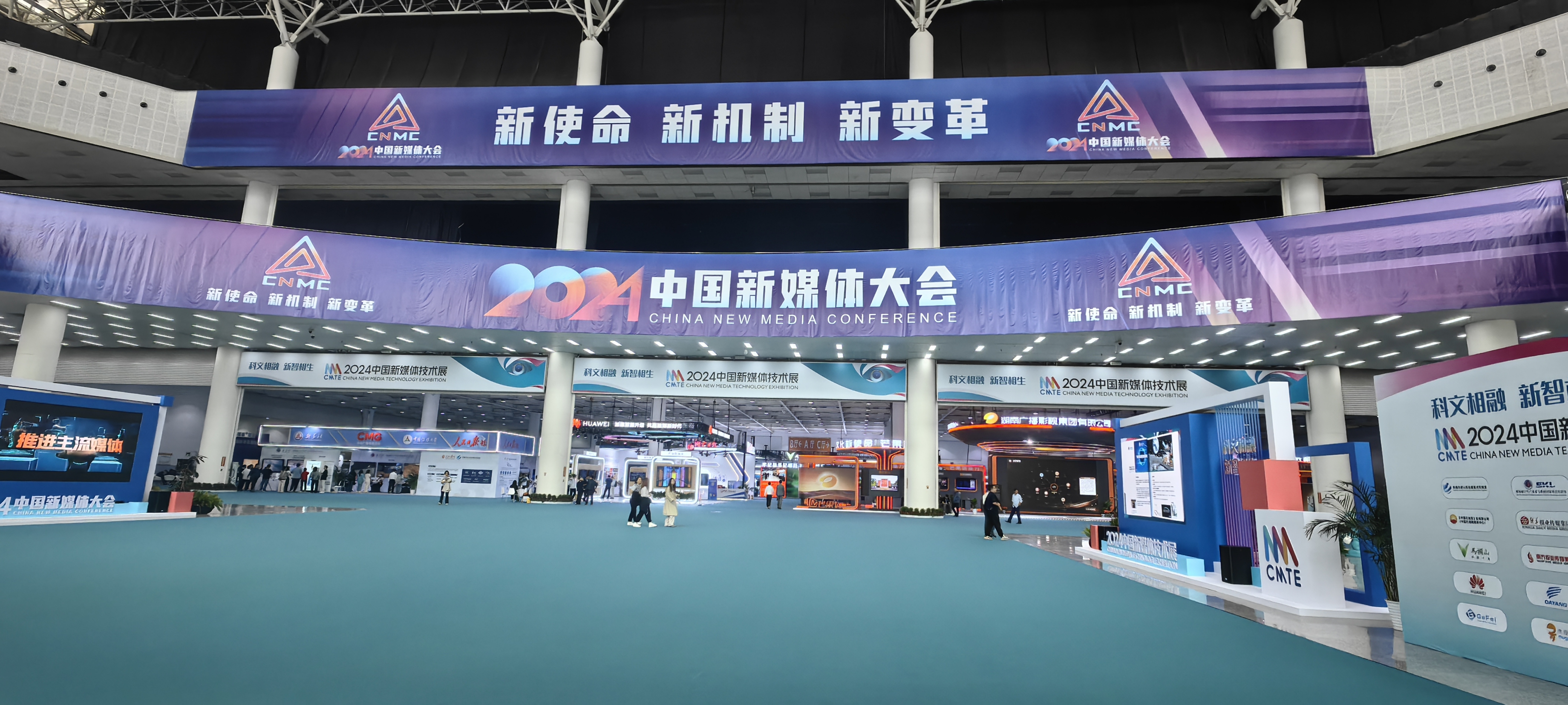 2024中國新媒體技術(shù)展展會(huì)現(xiàn)場(chǎng)